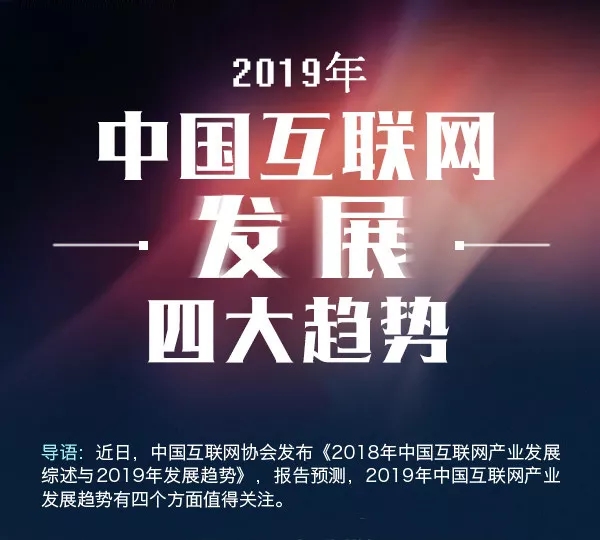 2019�й���������ҵ��չ�Ĵ�����